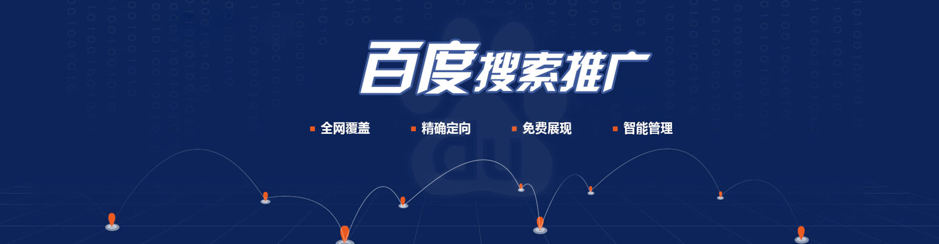 江西竞价开户推广